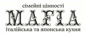 Прочистка труб Киев. Ресторан Мафия